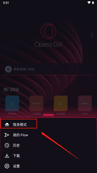 Opera gx浏览器图片7