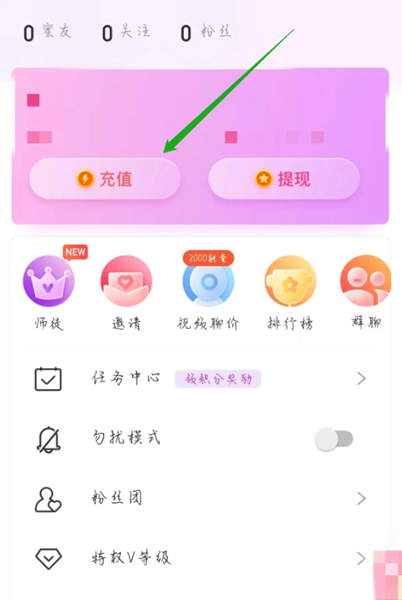 蜜港交友app图片5