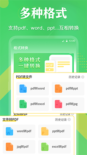 全能王pdf文档截图2