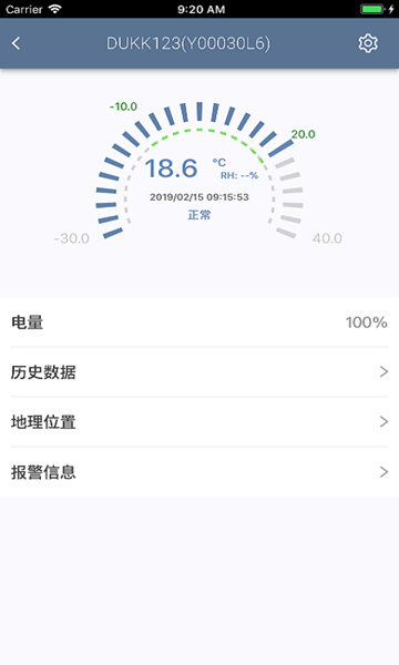 智慧冷链3