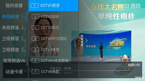 小乐TV电视版截图1