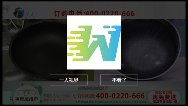 wu线电视图片6