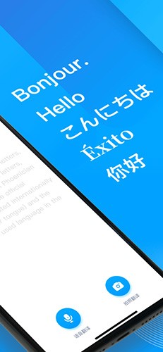 你好翻译官app3