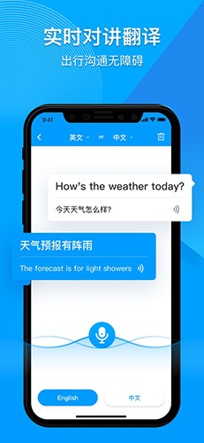你好翻译官app4