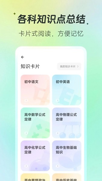 百晓松学习3