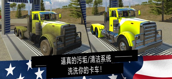 美国卡车模拟器pro无限金币版中文版截图1