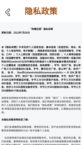 神壕庄园红包版2