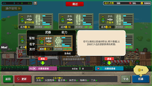 第六装甲部队中文版截图2