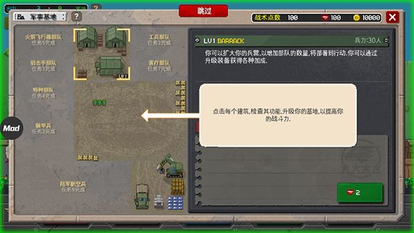 第六装甲部队中文版截图4