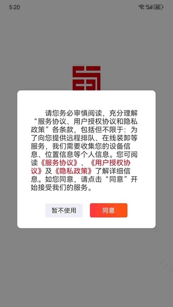 蜀好运app截图3