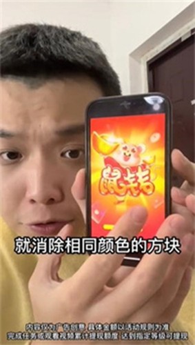 鼠钱红包版3