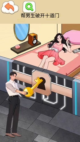 打开10道锁2