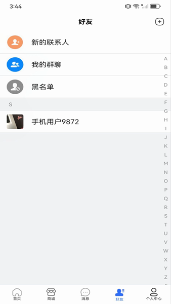 安卓小沄海 app