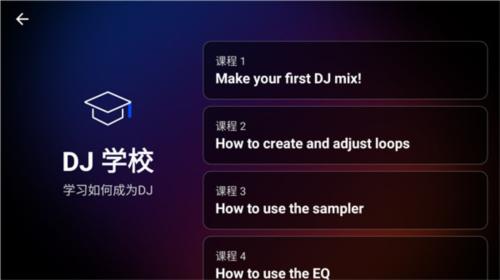 edjing Mix Pro图片12