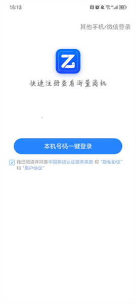 乙方宝招标app图片3