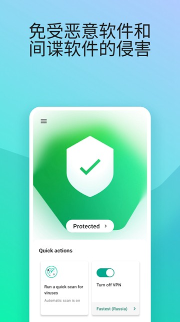 Kaspersky卡巴斯基网络安全解决方案app5