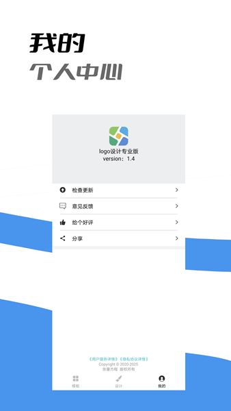 全能logo制作助手app图片1