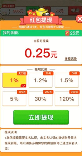 羊羊爱吃菜红包版3
