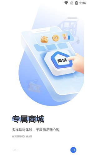 洗护侠app截图2