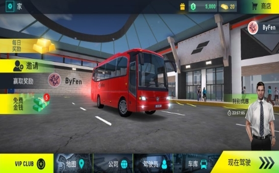 巴士模拟器max无限金币版2