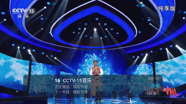 555TV电视直播最新版图片4