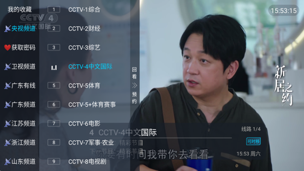 555TV电视直播最新版图片1