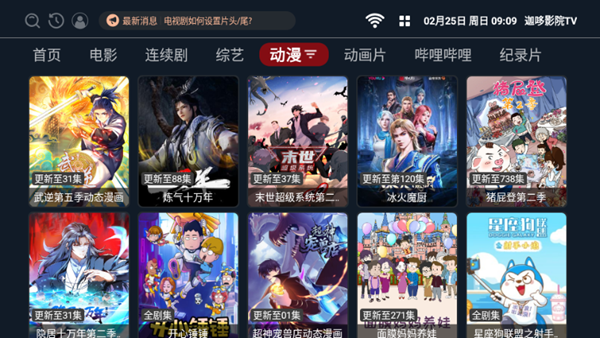 迦哆影院TV图片5