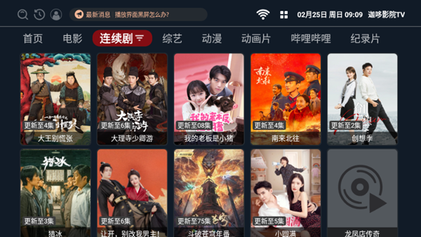 迦哆影院TV图片4