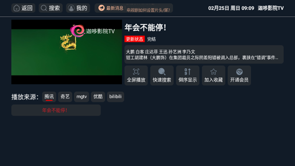 迦哆影院TV版1