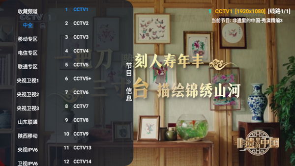 漫步影视TV版截图1