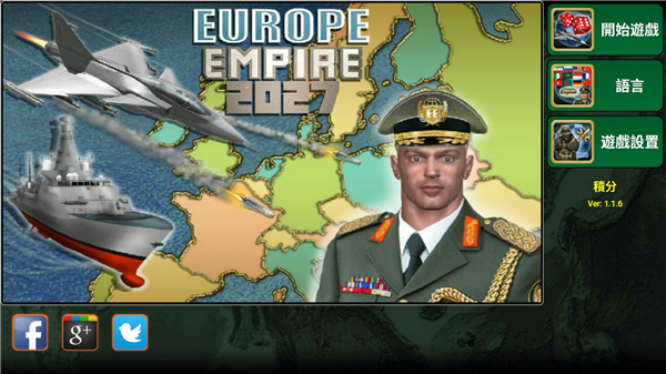 欧洲帝国20271