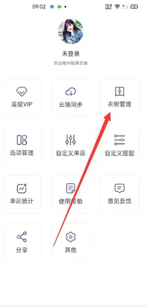 极简衣橱增加衣橱图片1