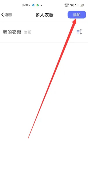 极简衣橱增加衣橱图片2