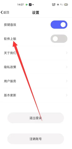 极简衣橱软件上锁图片2