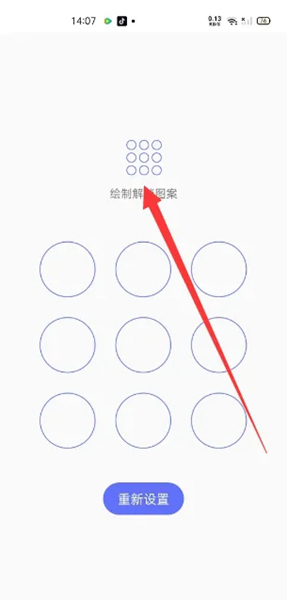 极简衣橱软件上锁图片3