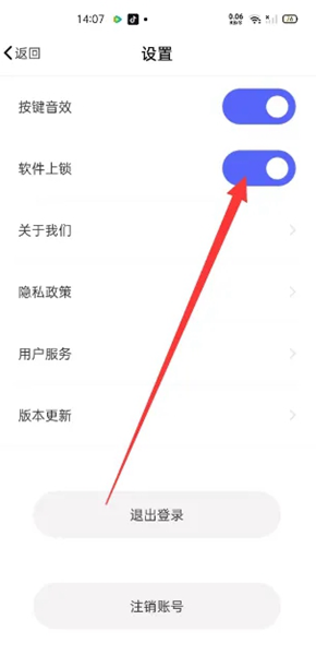 极简衣橱软件上锁图片4