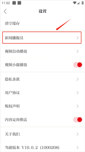 新湖南app图片5
