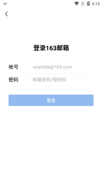 QQ邮箱app图片12