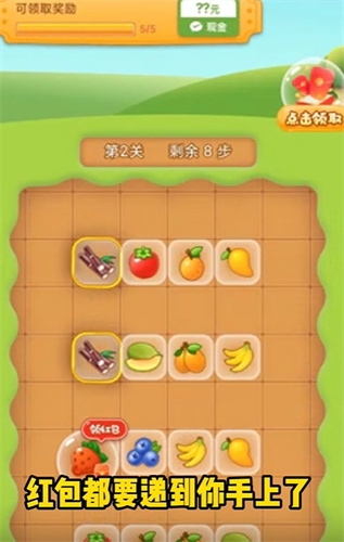 番柚爱消除2