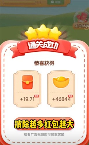 番柚爱消除3