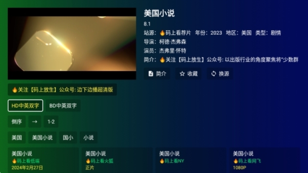 公瑾TV电视版图片10