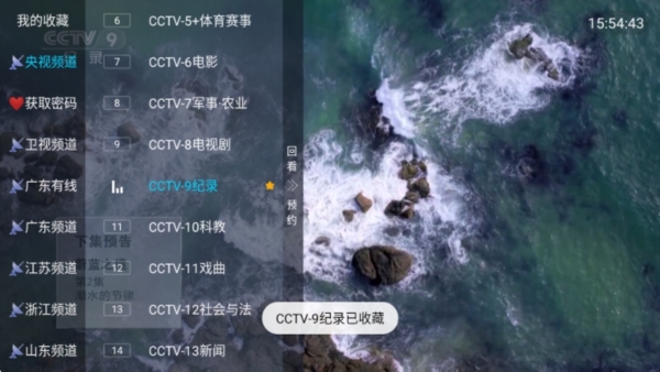 555TV电视直播最新版图片7