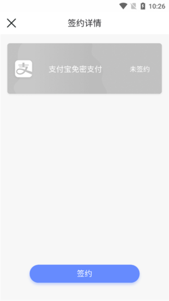 南昌地铁app图片11