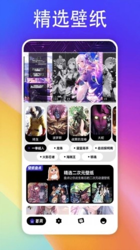 安卓彩虹多 app