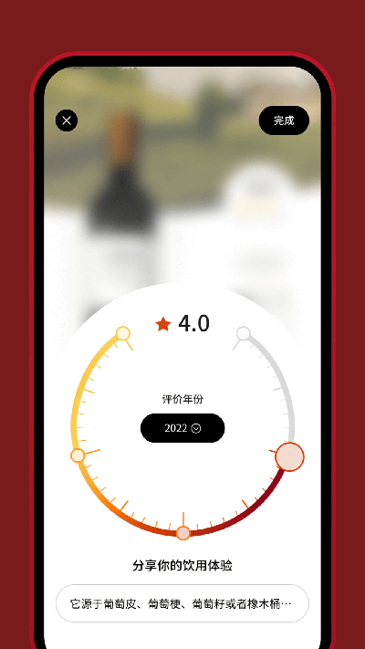 Vivino红酒软件截图1