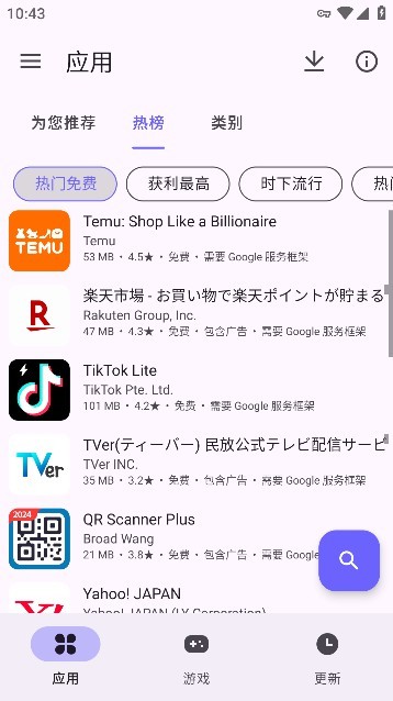 极光商店 安卓最新版app下载