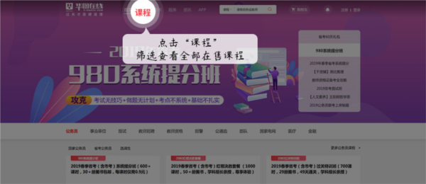 華圖在線題庫圖片3