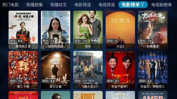 青苹果BoxTV2