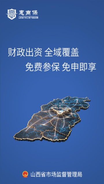 惠商保app图片4