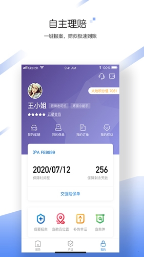 中国大地超级app1